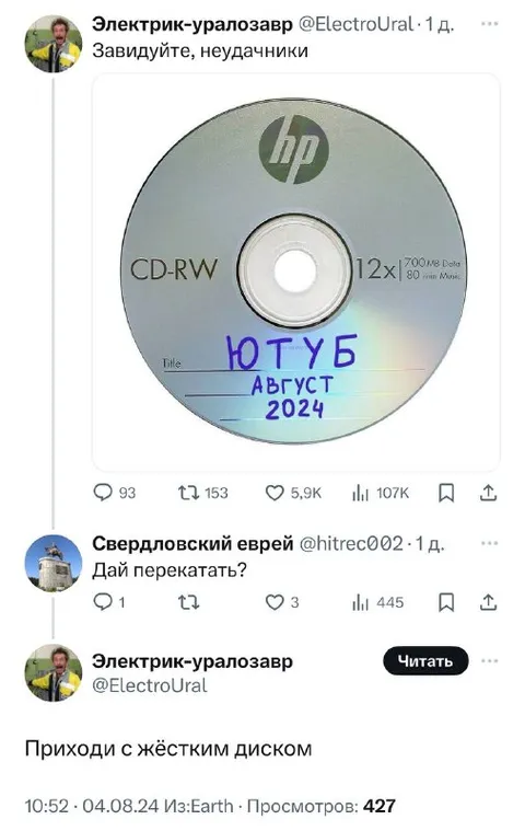 Ютуб на CD-диске