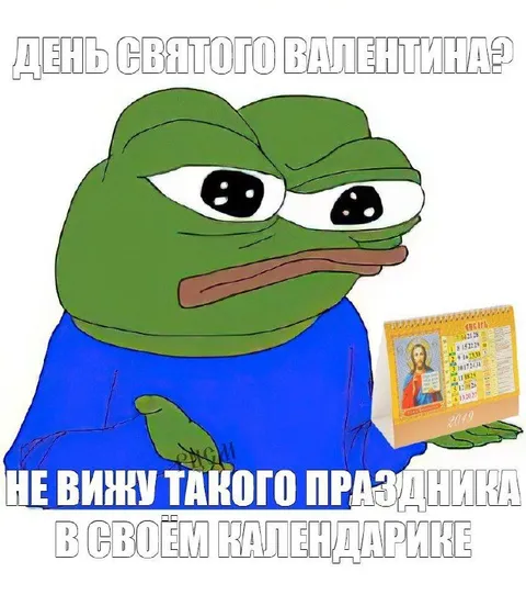 День святого Валентина в календарике