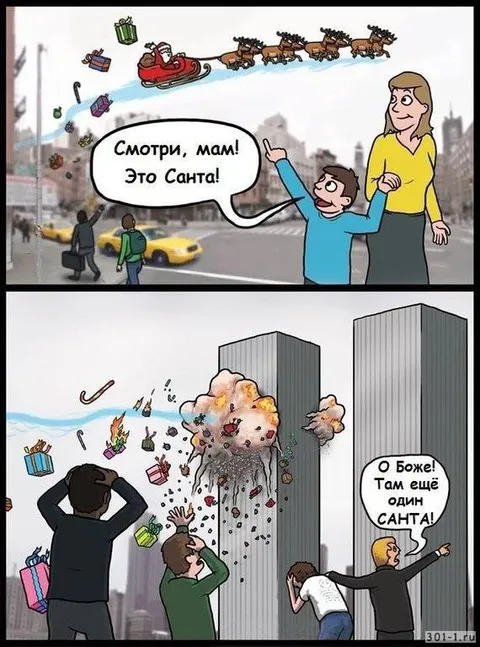 Там ещё один Санта
