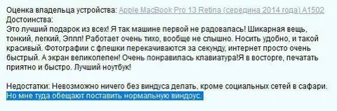 Лучший ноутбук без Windows