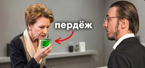 Передёж с зелёным напитком