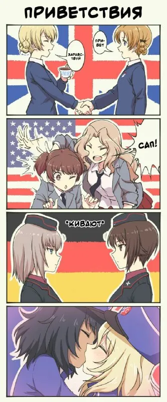 Пародия на приветствия
