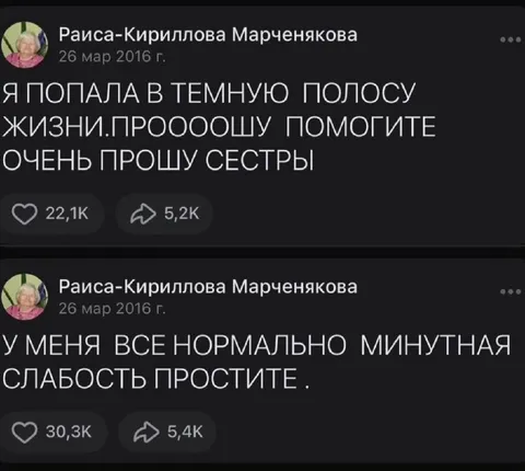 Попала в тёмную полосу жизни