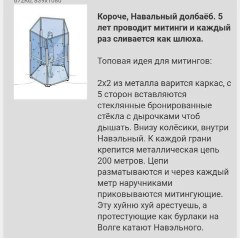 Навальный как бурлак на Волге