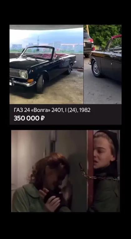 Волга за 350 тысяч