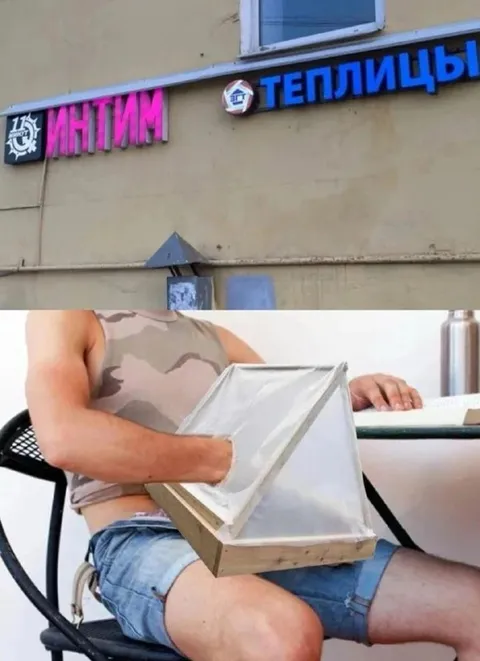 Антимм теплицы