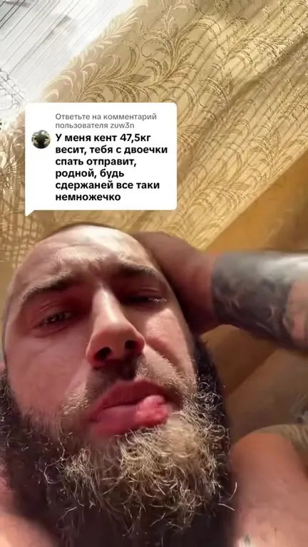 Бородач отвечает на угрозу