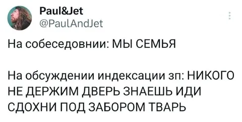Мы семья на собеседовании