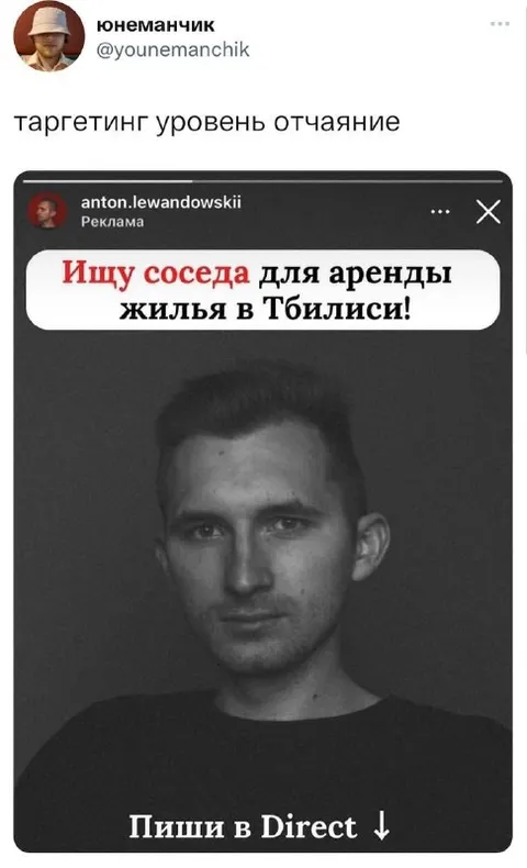 Таргетинг уровня отчаяния