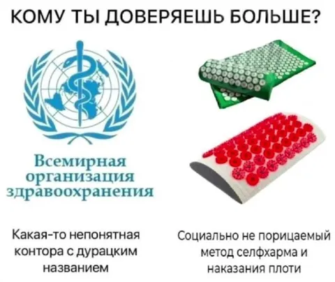 Кому ты доверяешь больше?