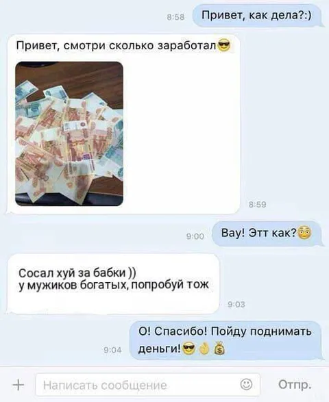 Как заработать на деньги