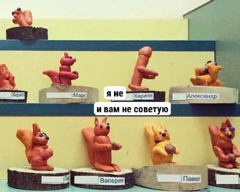 Я не советую вам это