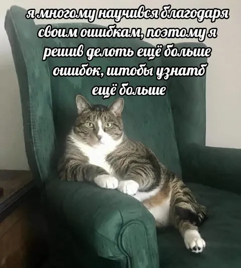Учусь на ещё больших ошибках