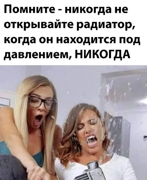 Радиатор под давлением