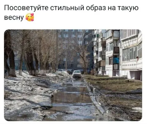 Стильный весенний образ
