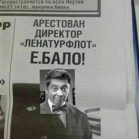 Арестован директор «Ленатурфлот»