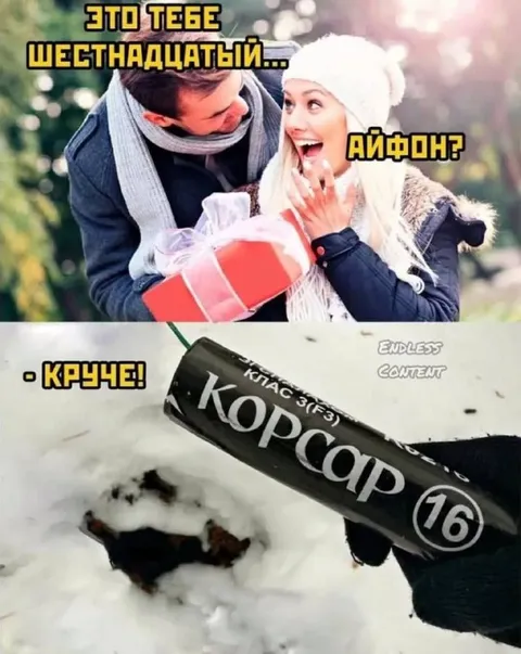 Шестнадцатый айфон круче