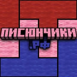 Психонуться РФ
