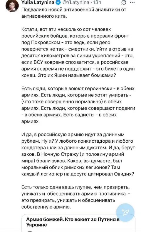 Армия бомжей и война
