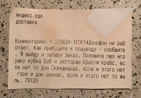 Заказ с домами Губки Боба