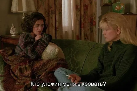 Кто уложил меня в кровать