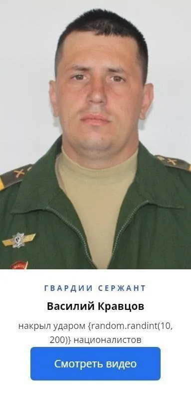 Сержант Василий Кравцов накрыл националистов