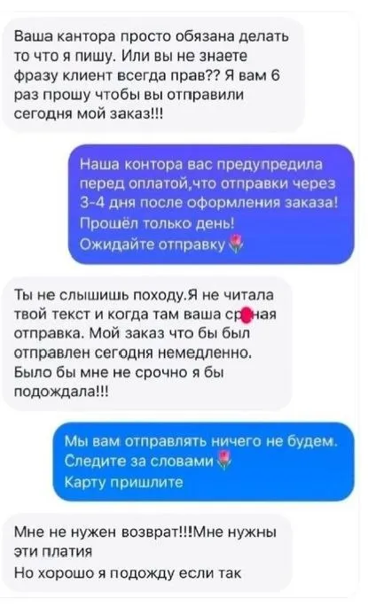 Клиент всегда прав