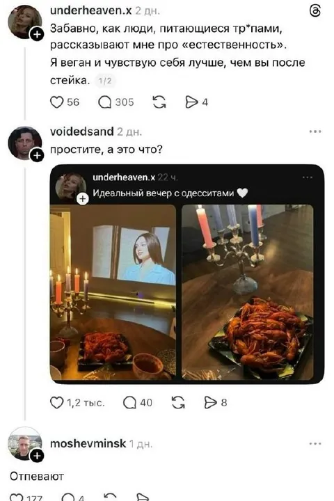 Веган после стейка
