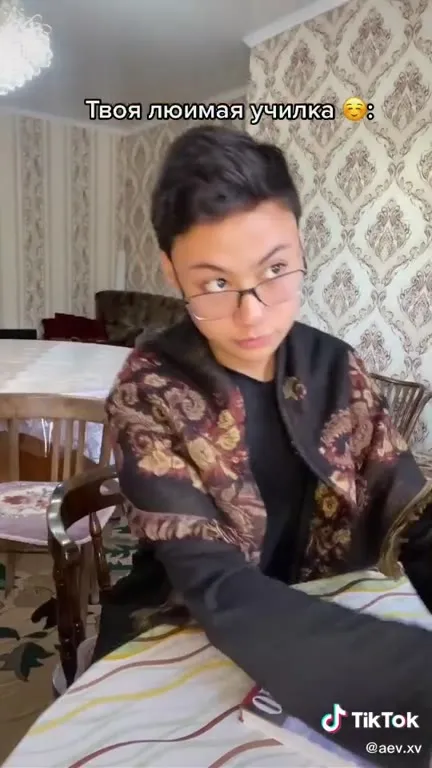 Твоя любимая училка