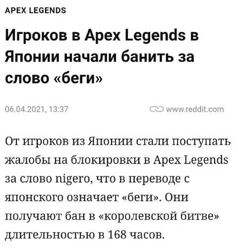 Бан за слово «беги» в Apex Legends