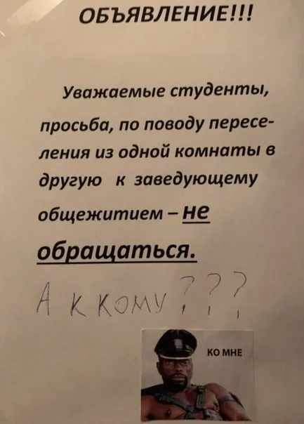 А к кому обращаться?