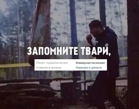 Запомните твари: карьера и деньги