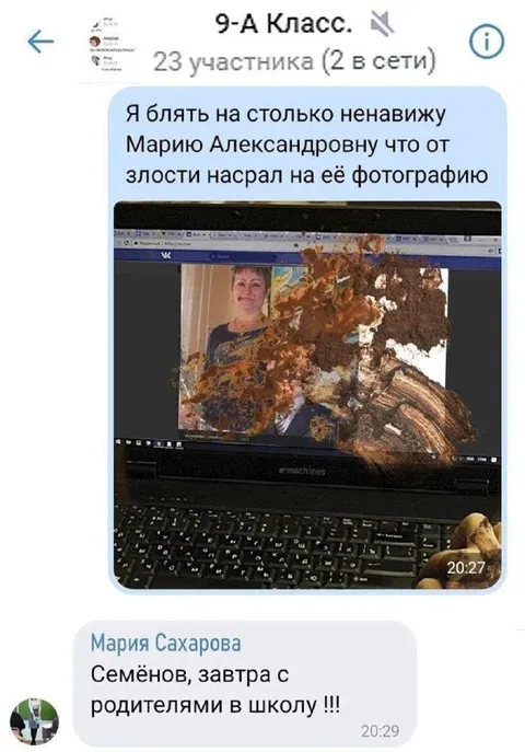 Насрал на фотографию Марии