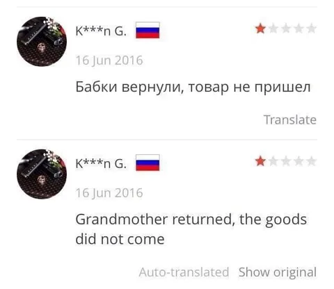 Бабки вернули, товар не пришел