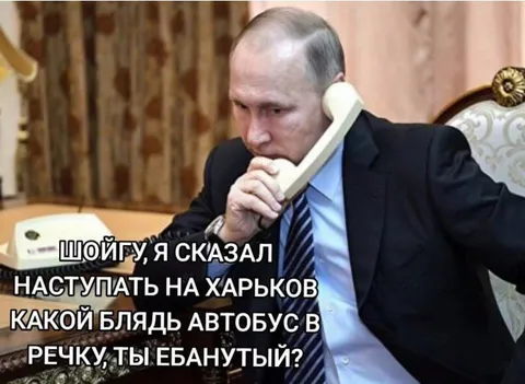 Путин звонит Шойгу