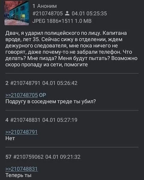 Ударил полицейского по лицу