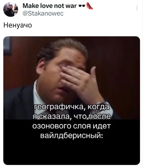 Географичка про озоновый слой