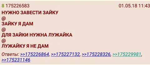 Зайку дам, лужайку не дам