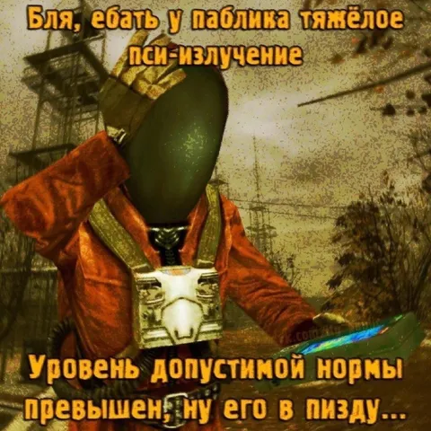 Тяжёлое пси-излучение у лаблика