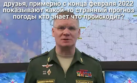 Странный прогноз погоды с конца февраля