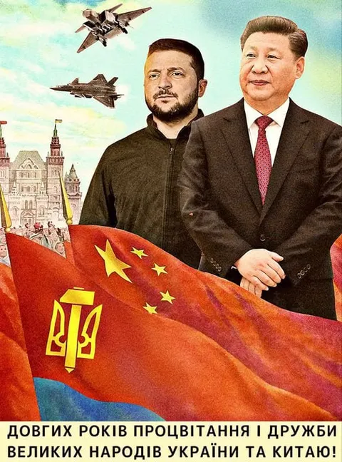 Дружба України та Китаю