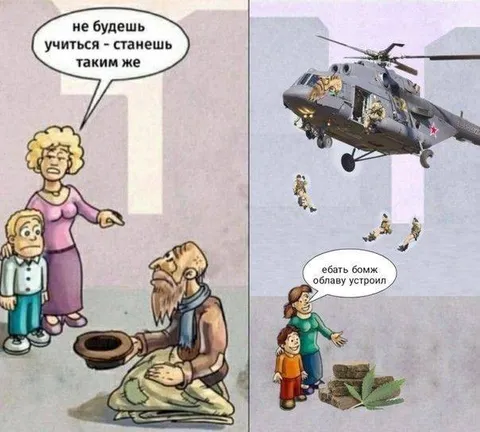 Не будешь учиться — станешь бомжом
