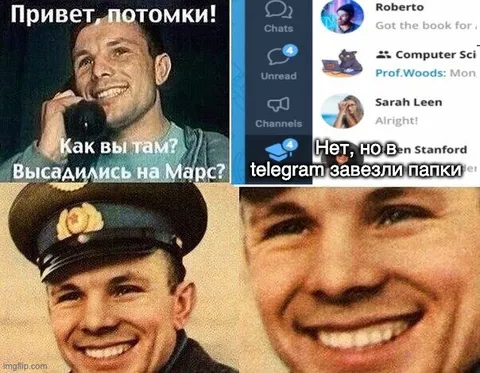 Гагарин спрашивает про Марс