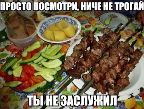 Просто посмотри, ниче не трогай