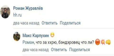 Бэндэровец что ли