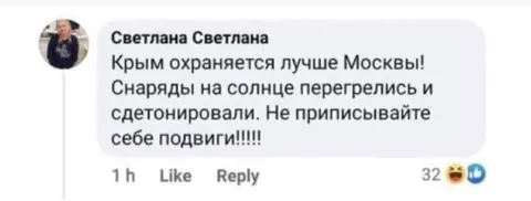 Крым охраняется лучше Москвы
