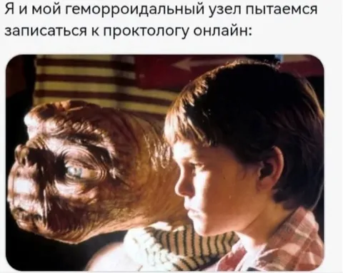 Запись к проктологу онлайн