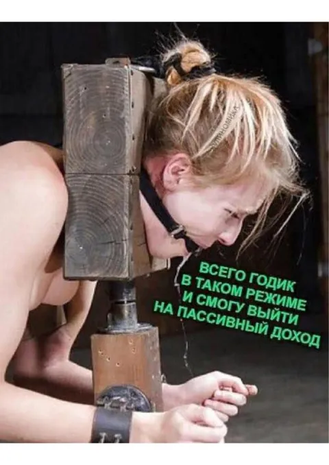 Годик до пассивного дохода
