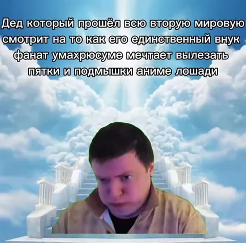 Дед смотрит на внука-анимешника