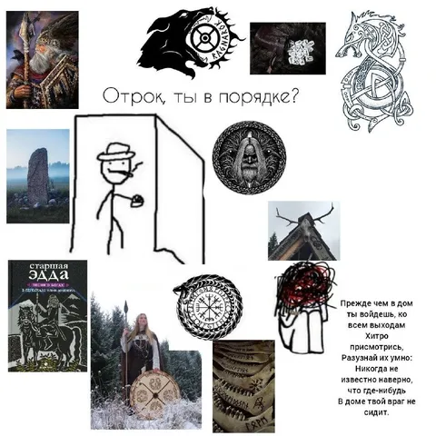 Отрок, ты в порядке?